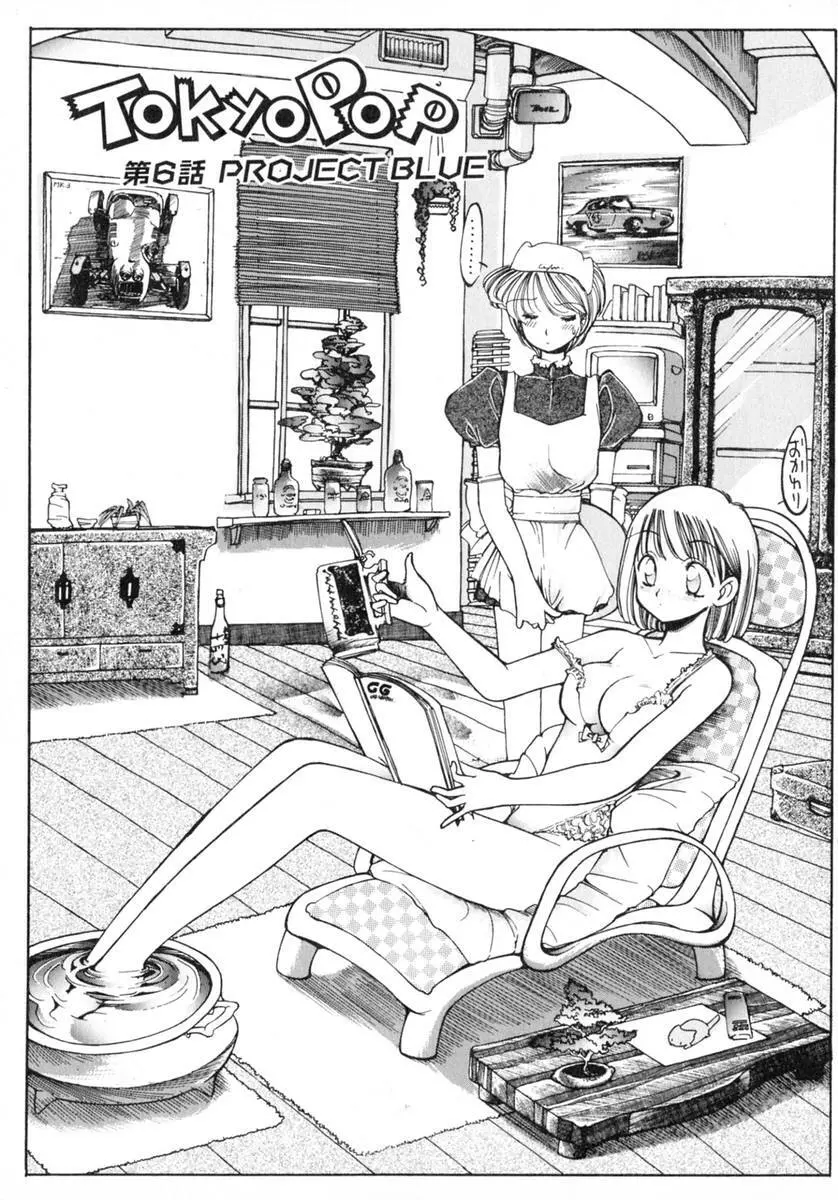 TOKYO POP Page.53