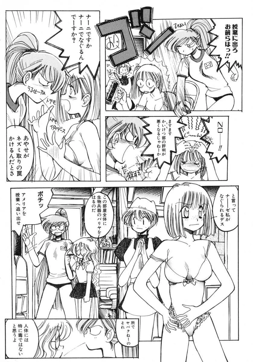 TOKYO POP Page.54