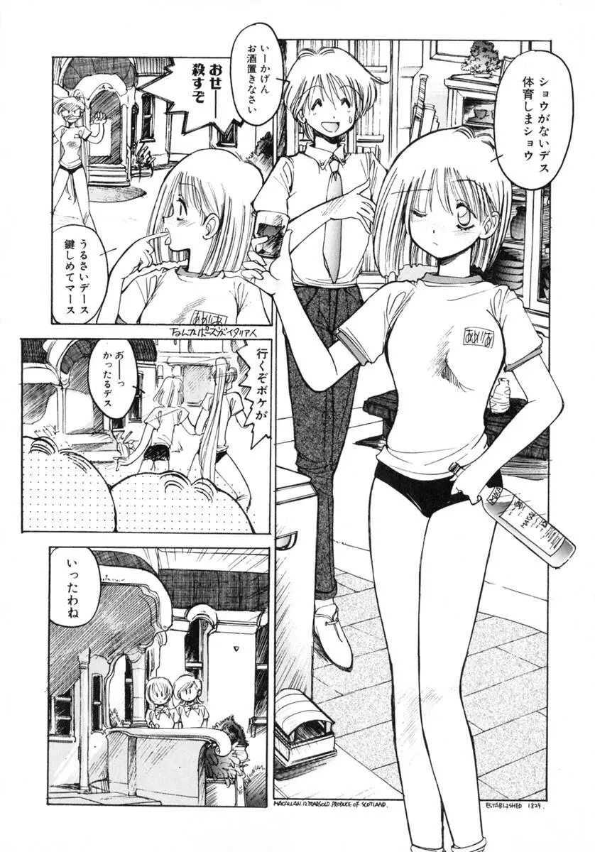 TOKYO POP Page.55