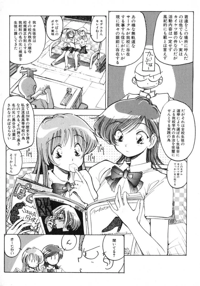 TOKYO POP Page.56