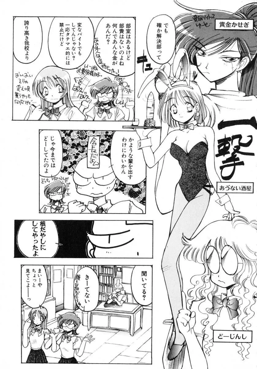 TOKYO POP Page.57
