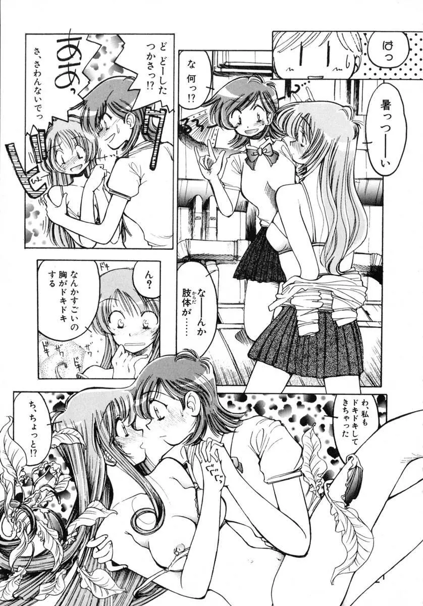 TOKYO POP Page.59