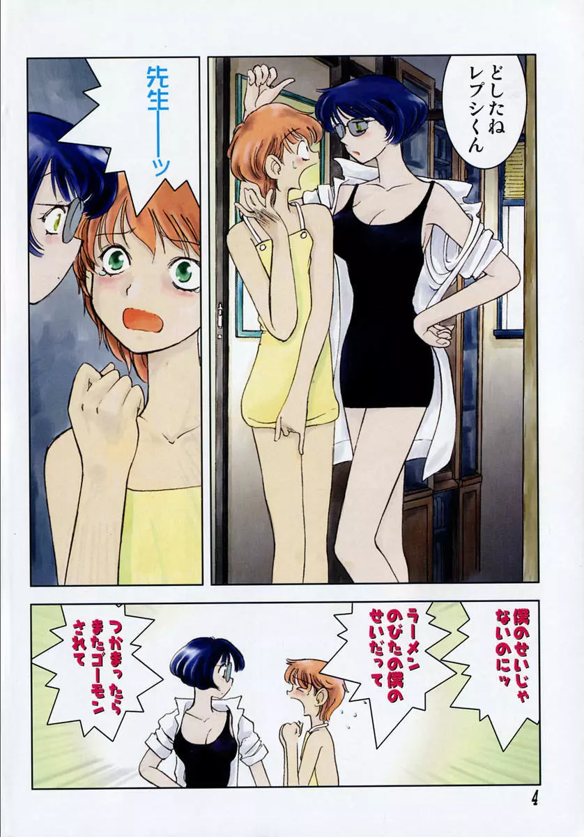 TOKYO POP Page.6