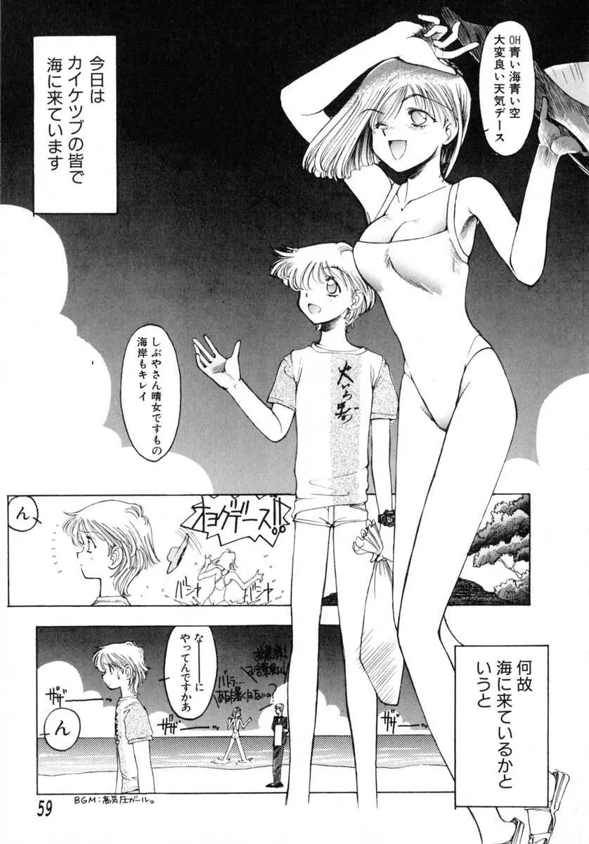 TOKYO POP Page.61