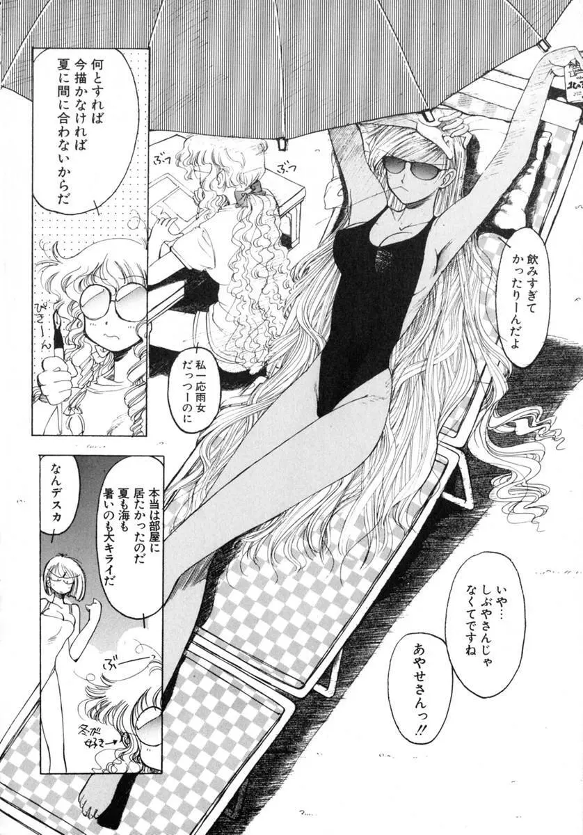 TOKYO POP Page.62