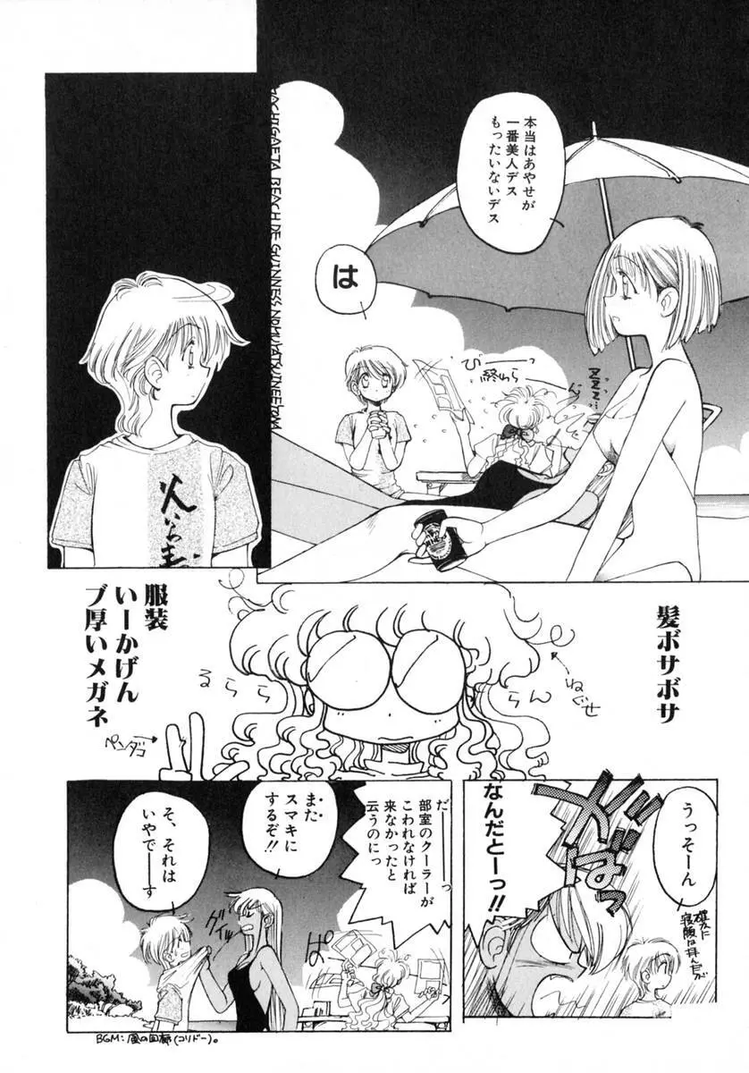 TOKYO POP Page.63