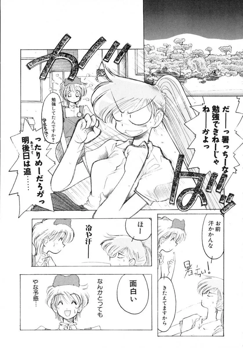 TOKYO POP Page.65