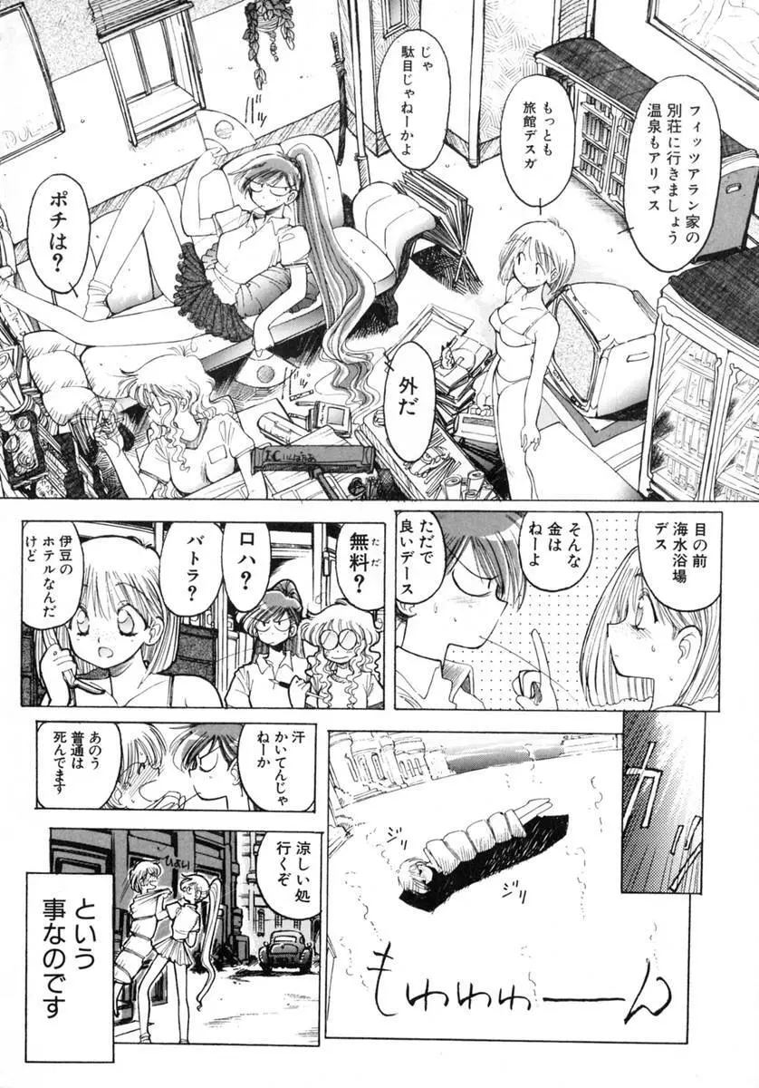 TOKYO POP Page.66