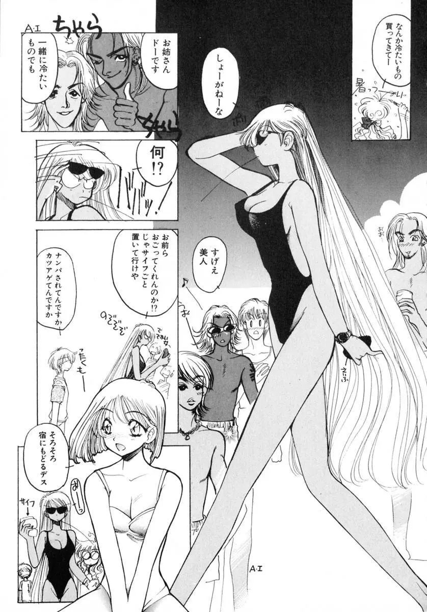 TOKYO POP Page.67