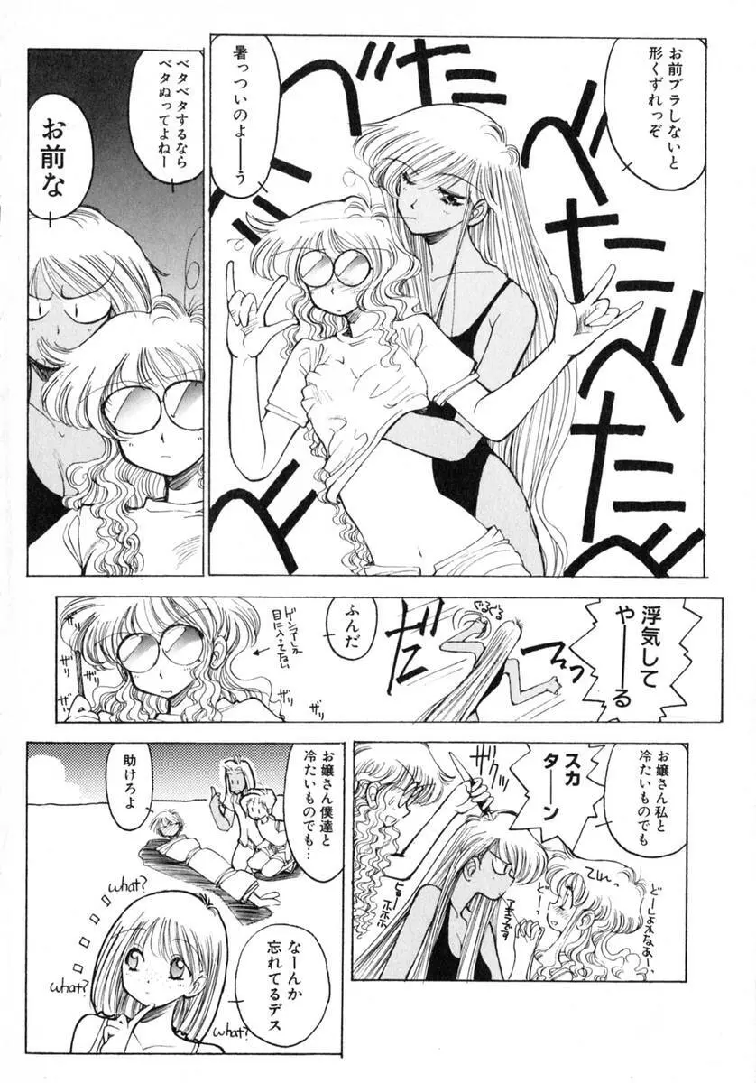 TOKYO POP Page.68