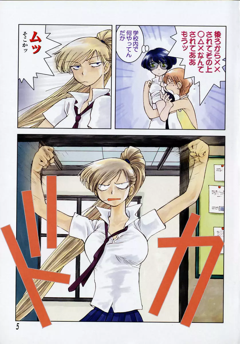 TOKYO POP Page.7