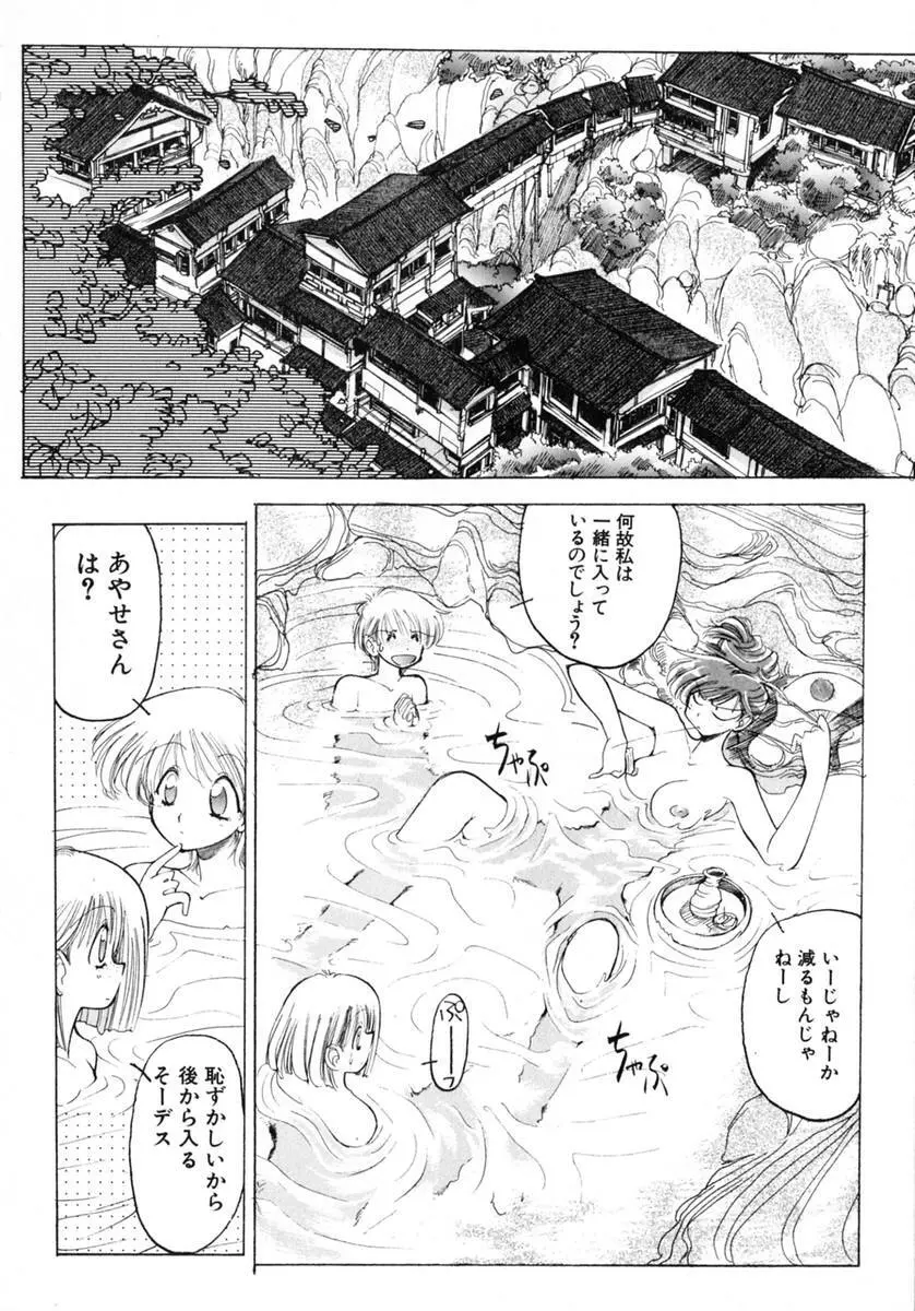 TOKYO POP Page.70