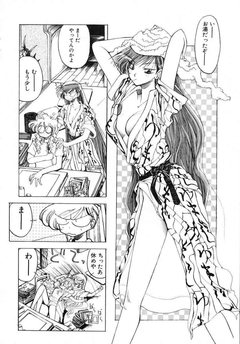 TOKYO POP Page.72