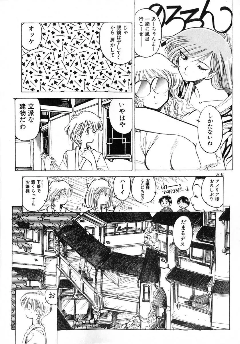 TOKYO POP Page.73