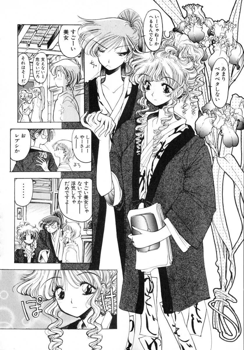 TOKYO POP Page.74