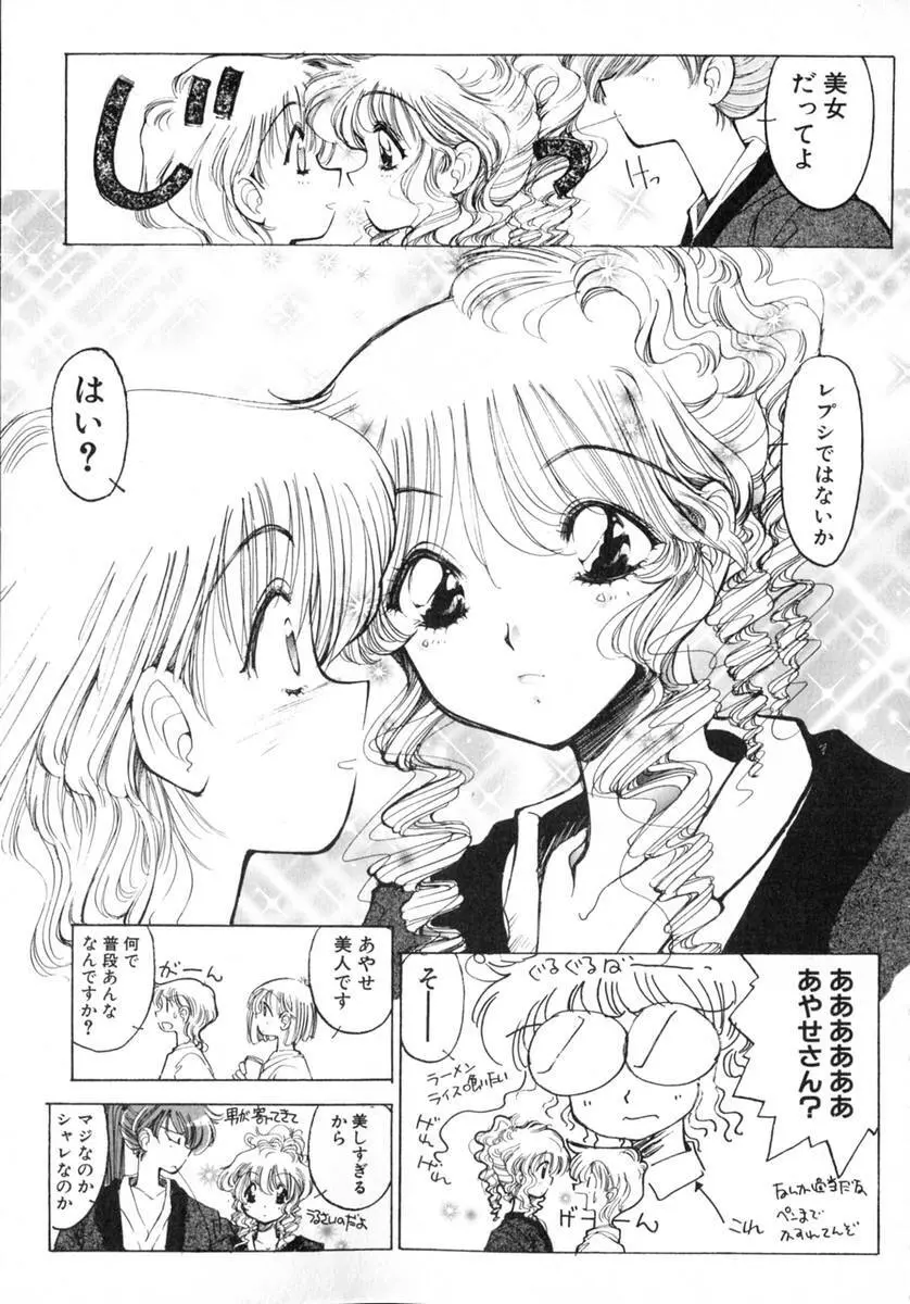 TOKYO POP Page.75