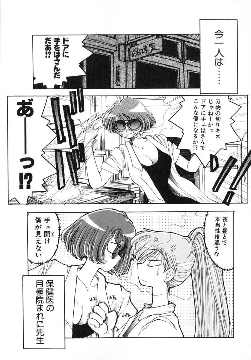 TOKYO POP Page.79