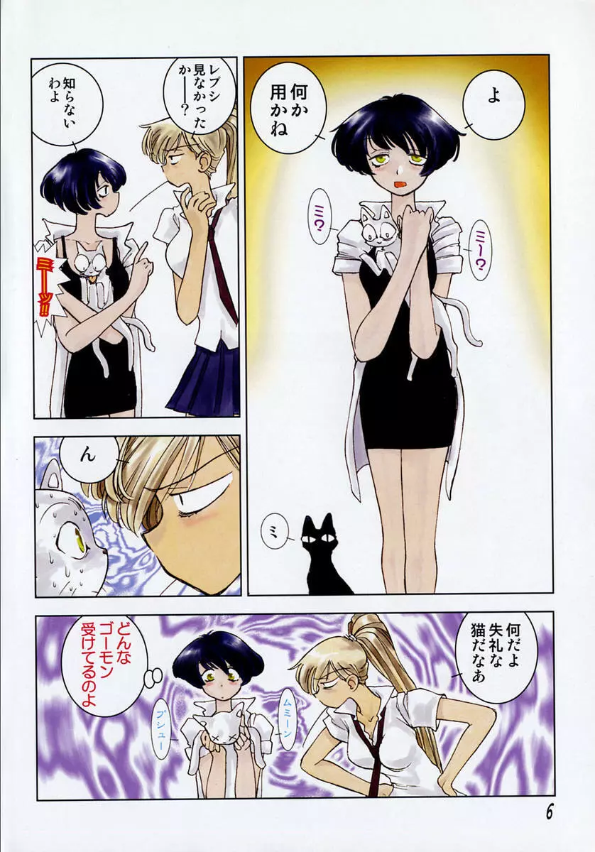 TOKYO POP Page.8