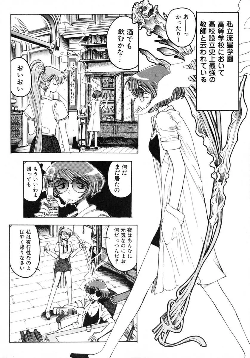TOKYO POP Page.80