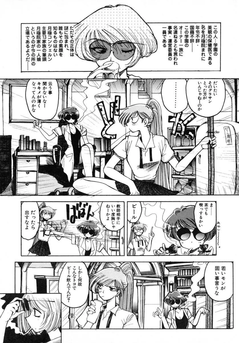 TOKYO POP Page.81