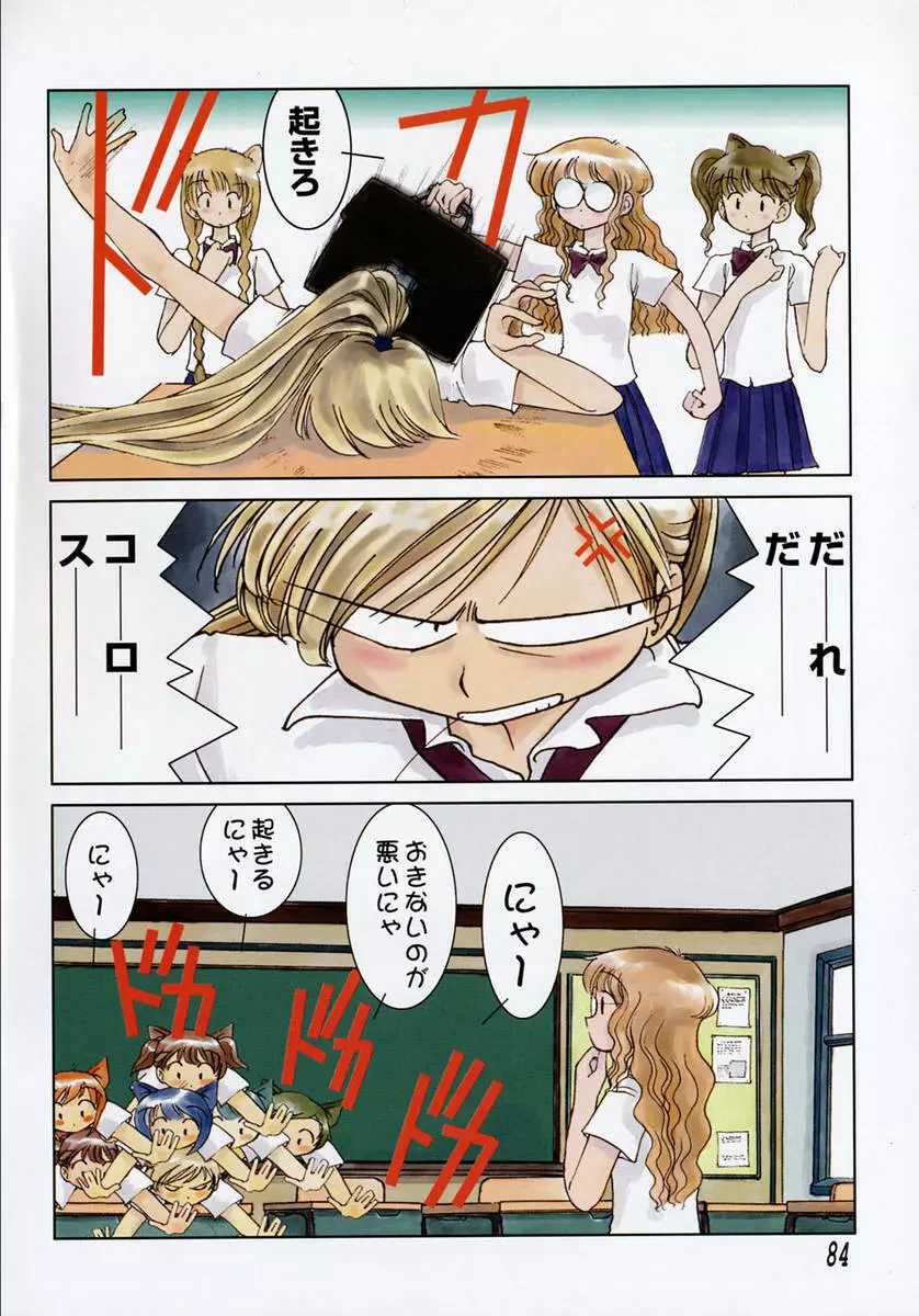 TOKYO POP Page.86