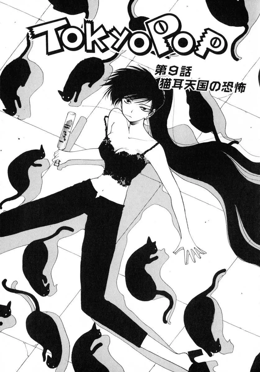 TOKYO POP Page.89