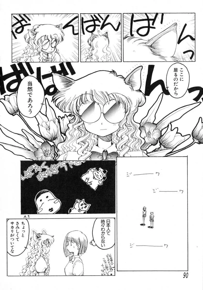 TOKYO POP Page.92