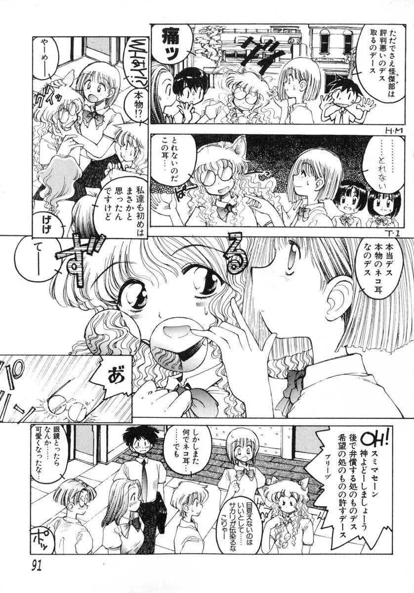 TOKYO POP Page.93