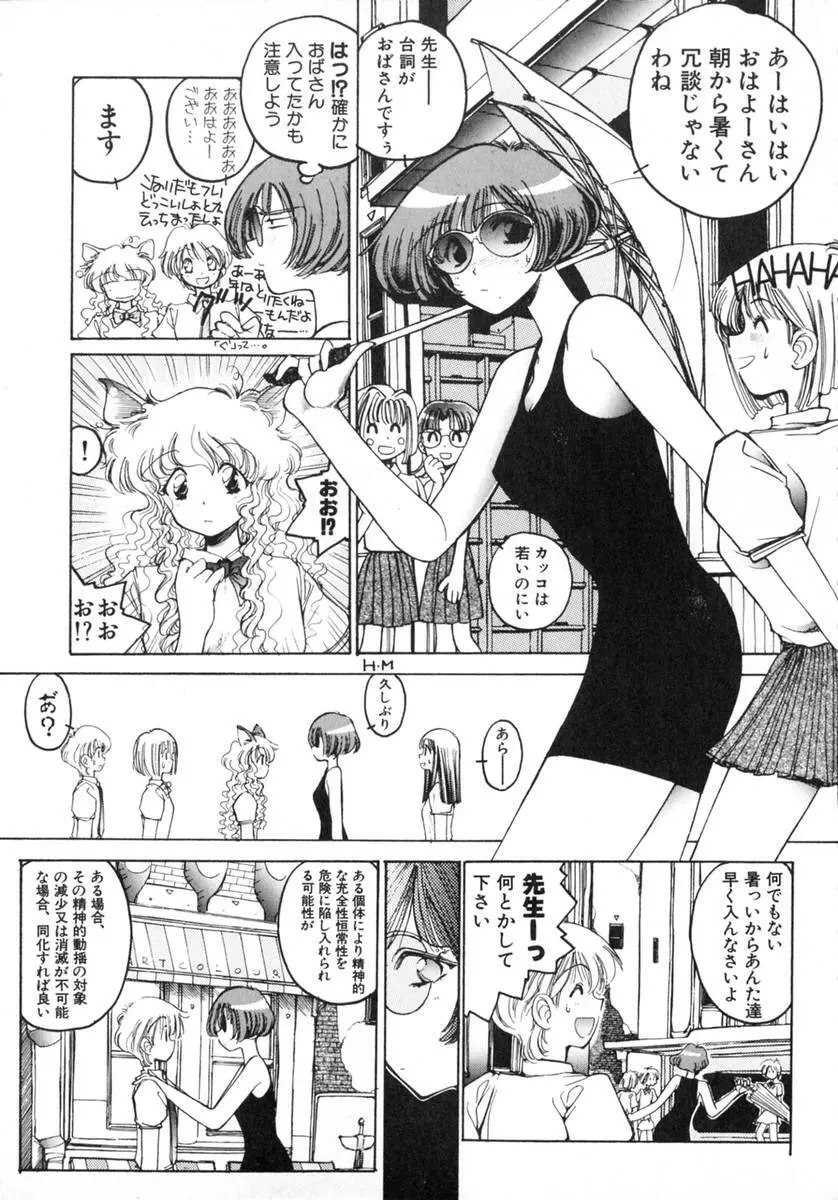 TOKYO POP Page.95