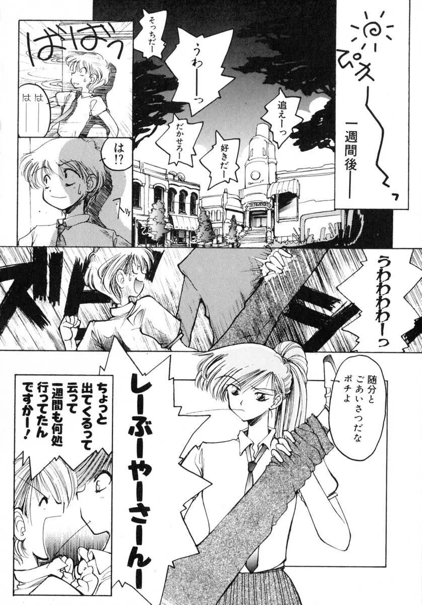 TOKYO POP Page.96