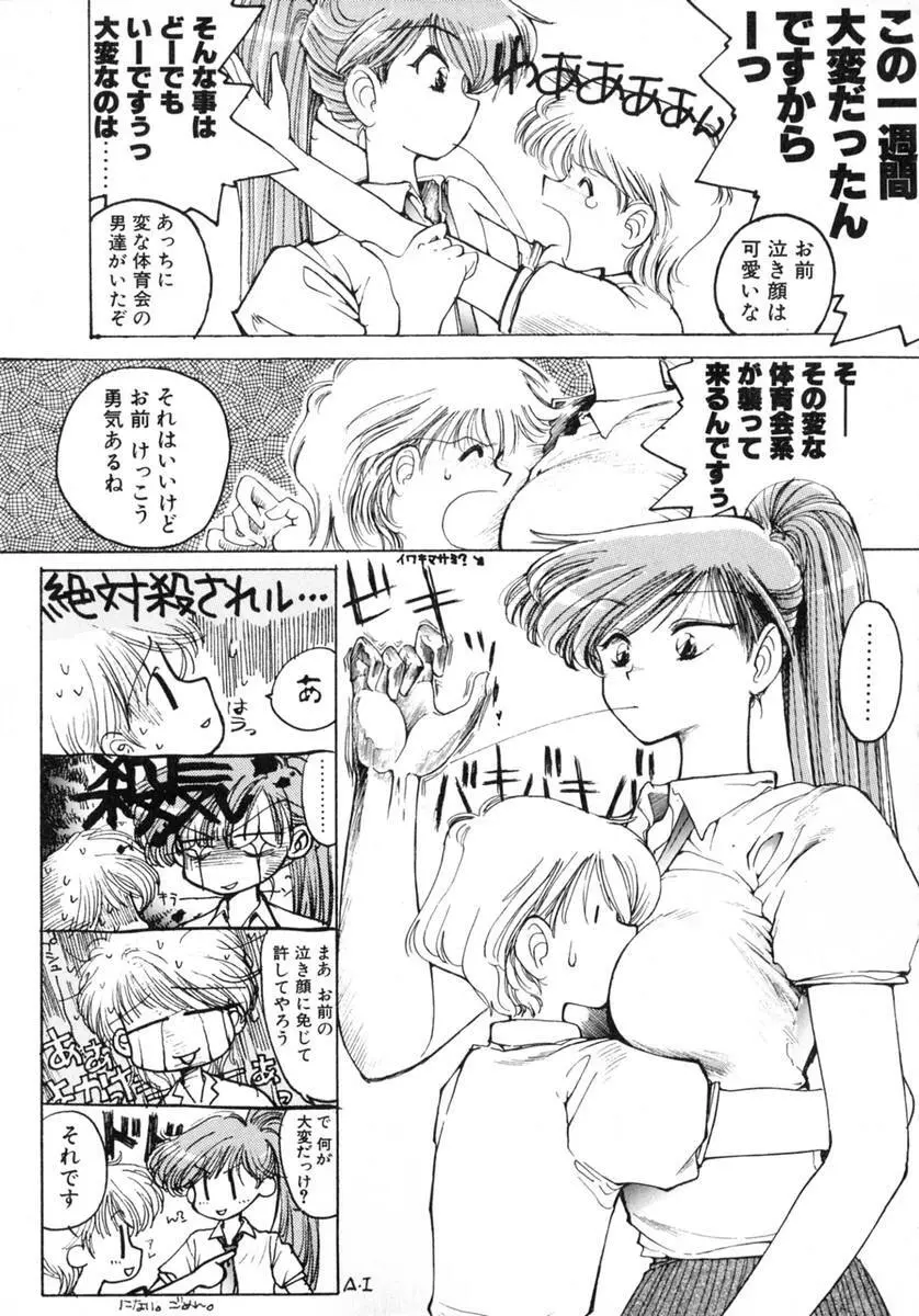 TOKYO POP Page.97