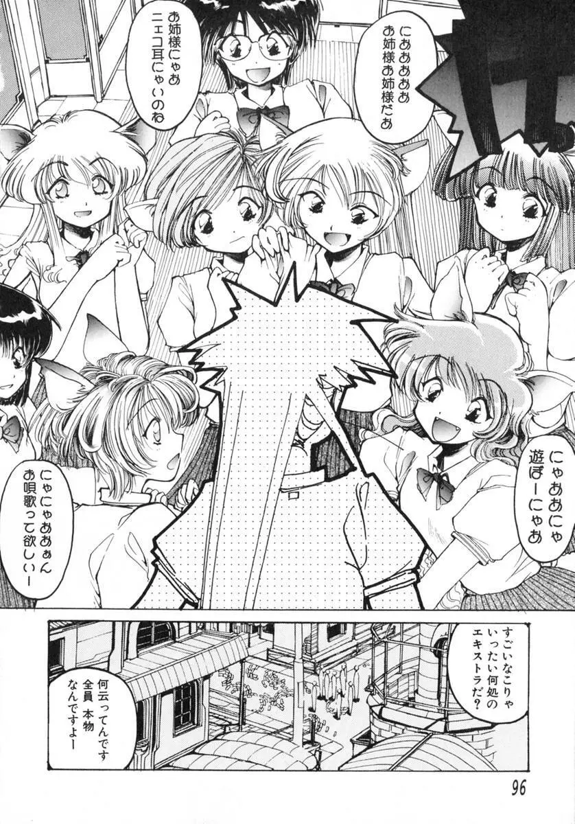 TOKYO POP Page.98