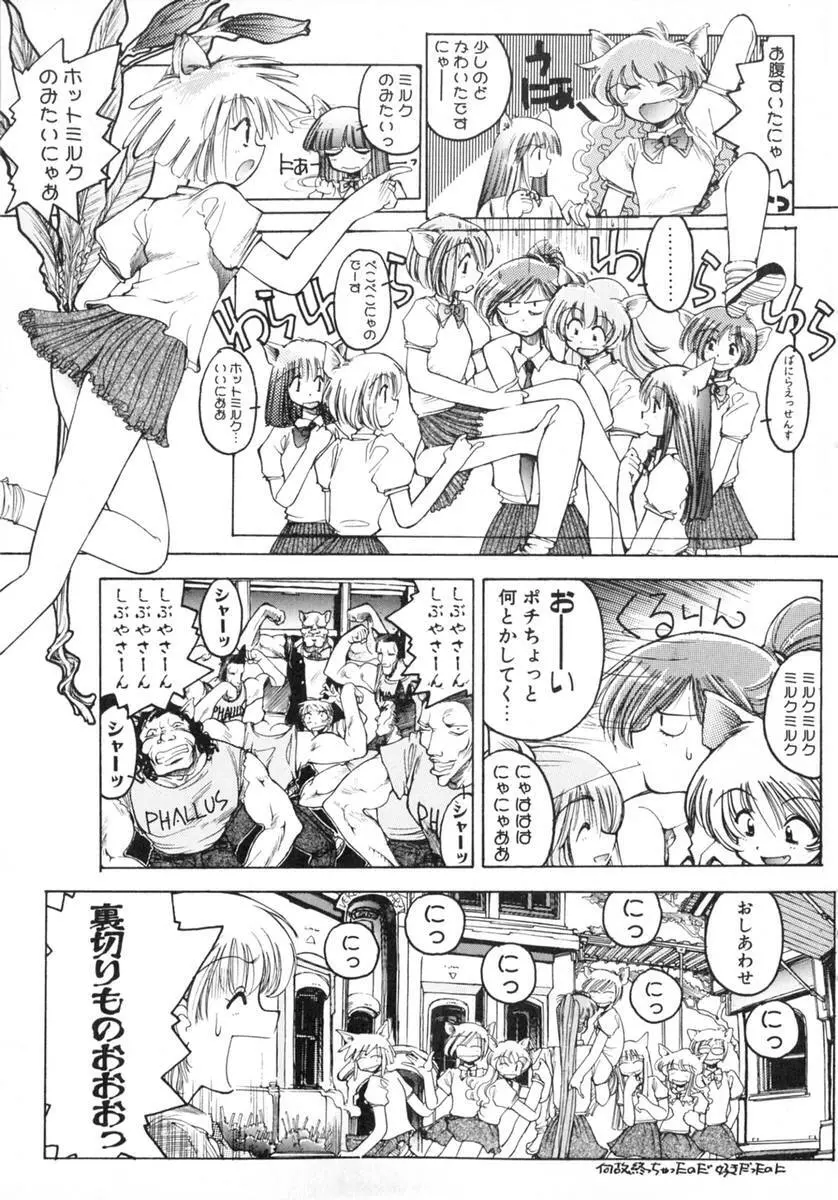 TOKYO POP Page.99