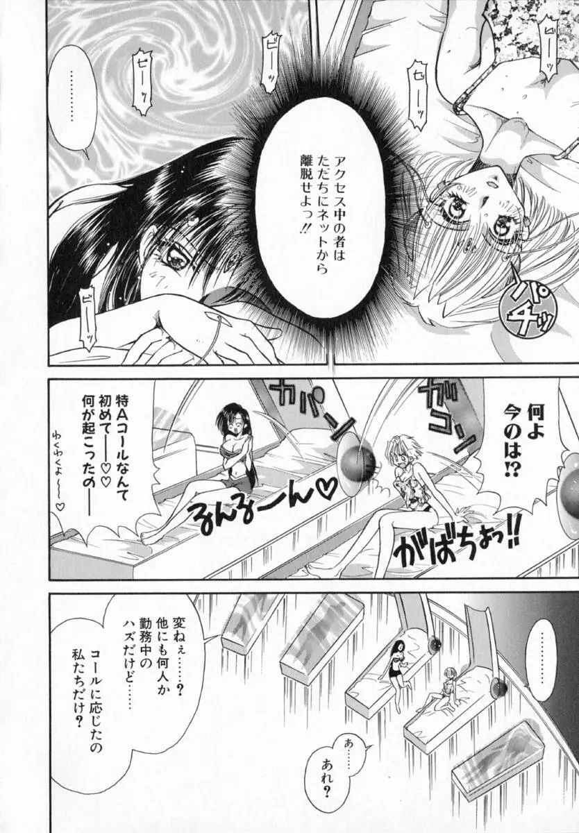 テラリウム Page.115