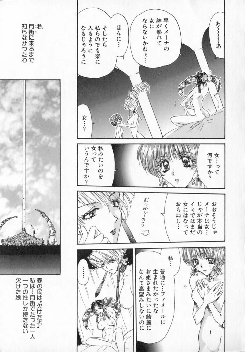 テラリウム Page.12