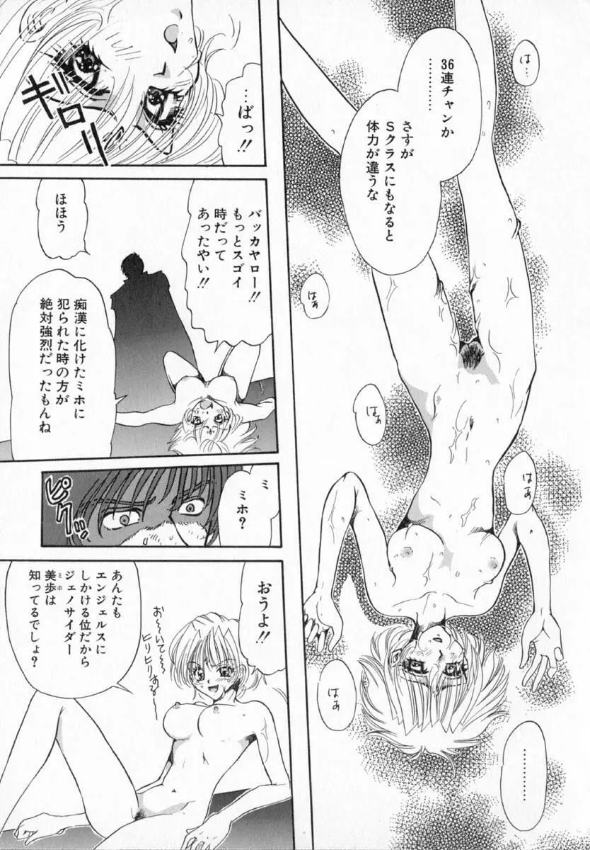 テラリウム Page.136