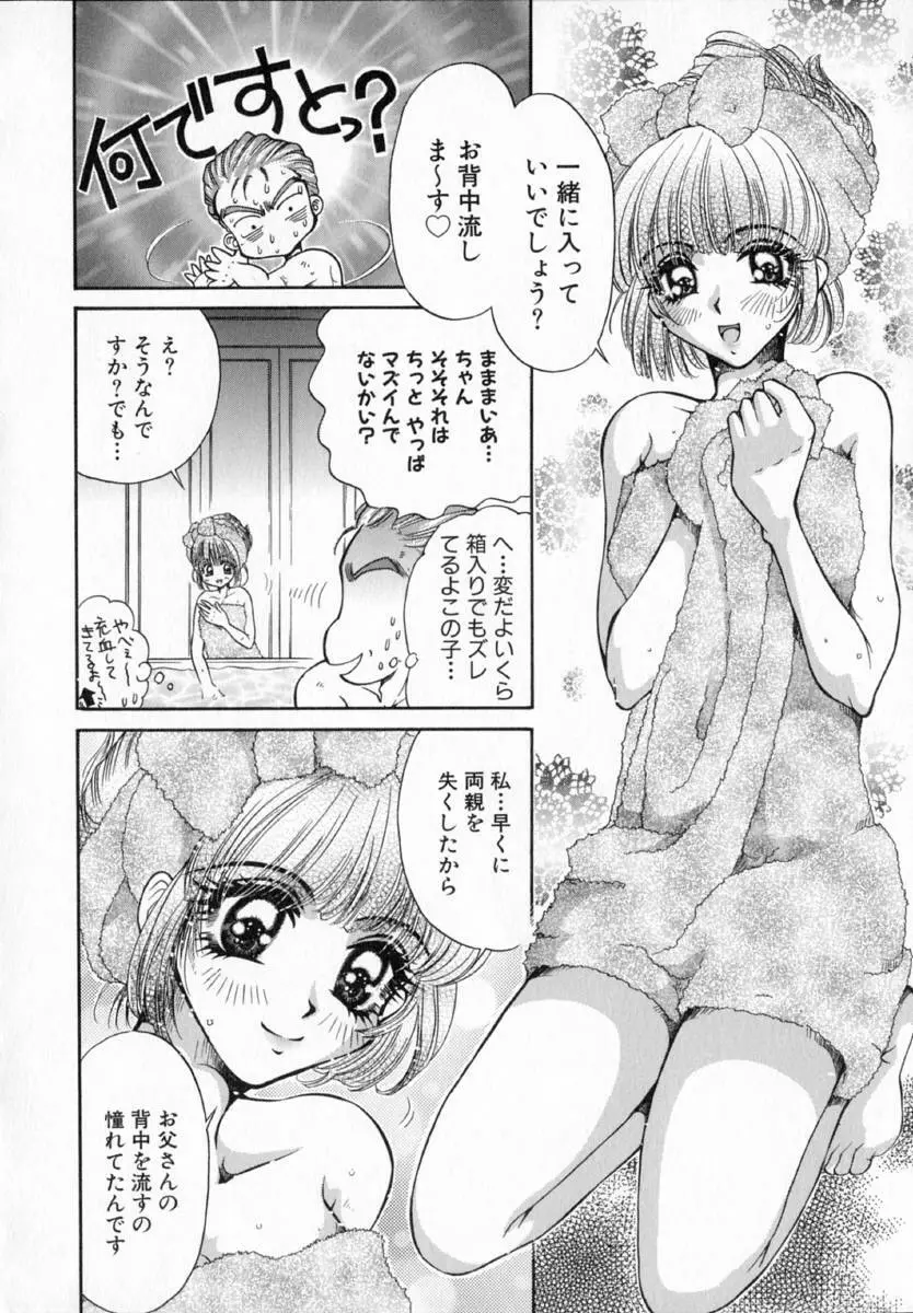 テラリウム Page.171