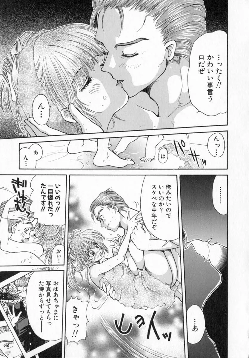 テラリウム Page.174