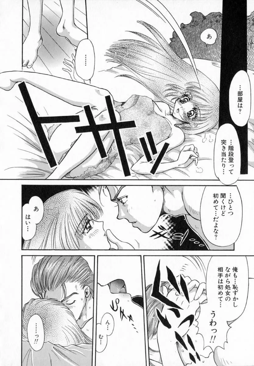 テラリウム Page.175