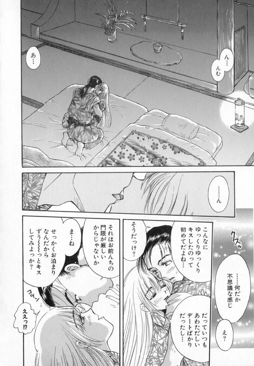 テラリウム Page.183