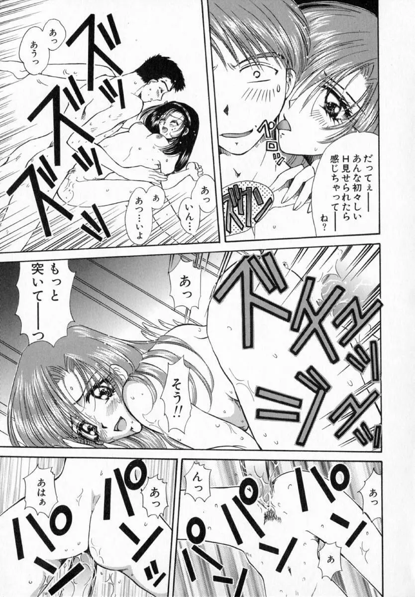 テラリウム Page.56