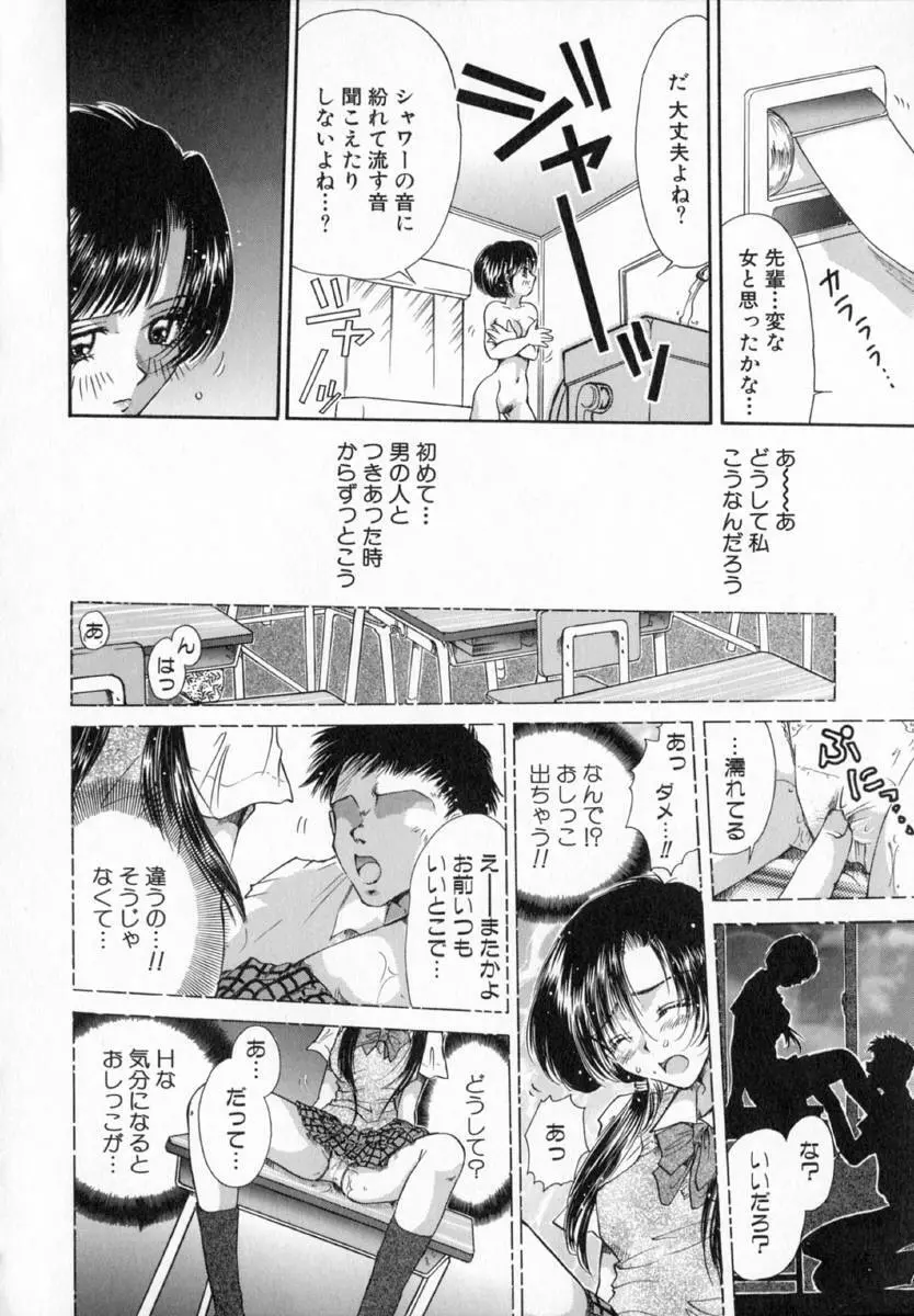 テラリウム Page.63