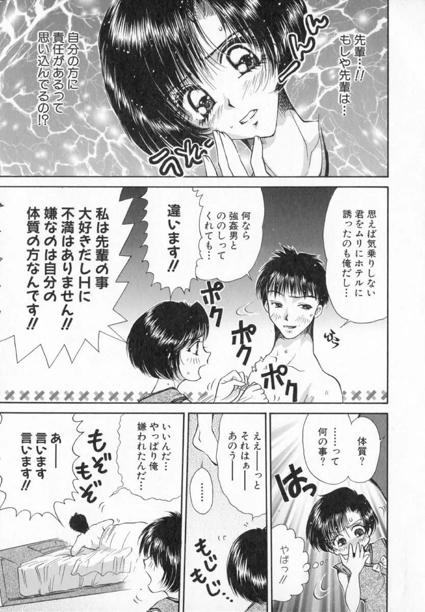 テラリウム Page.66