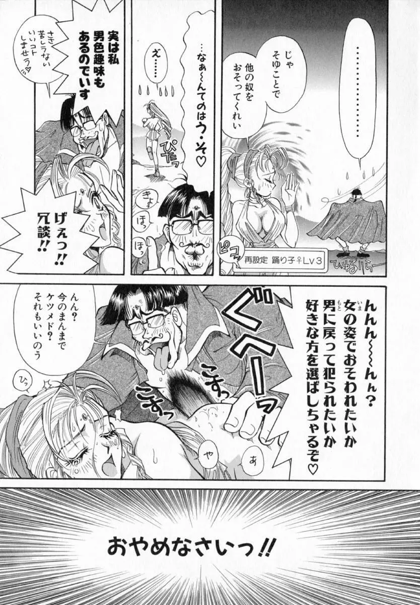 テラリウム Page.94