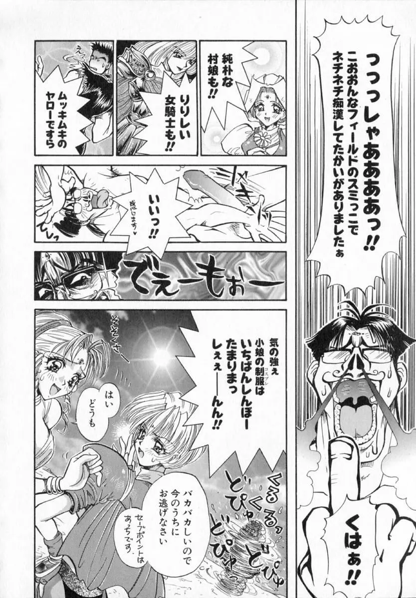 テラリウム Page.97