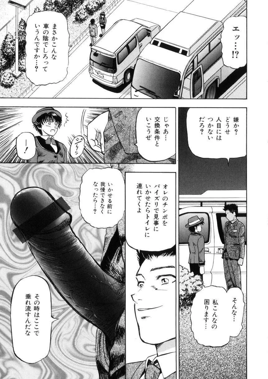 欲情 Page.111