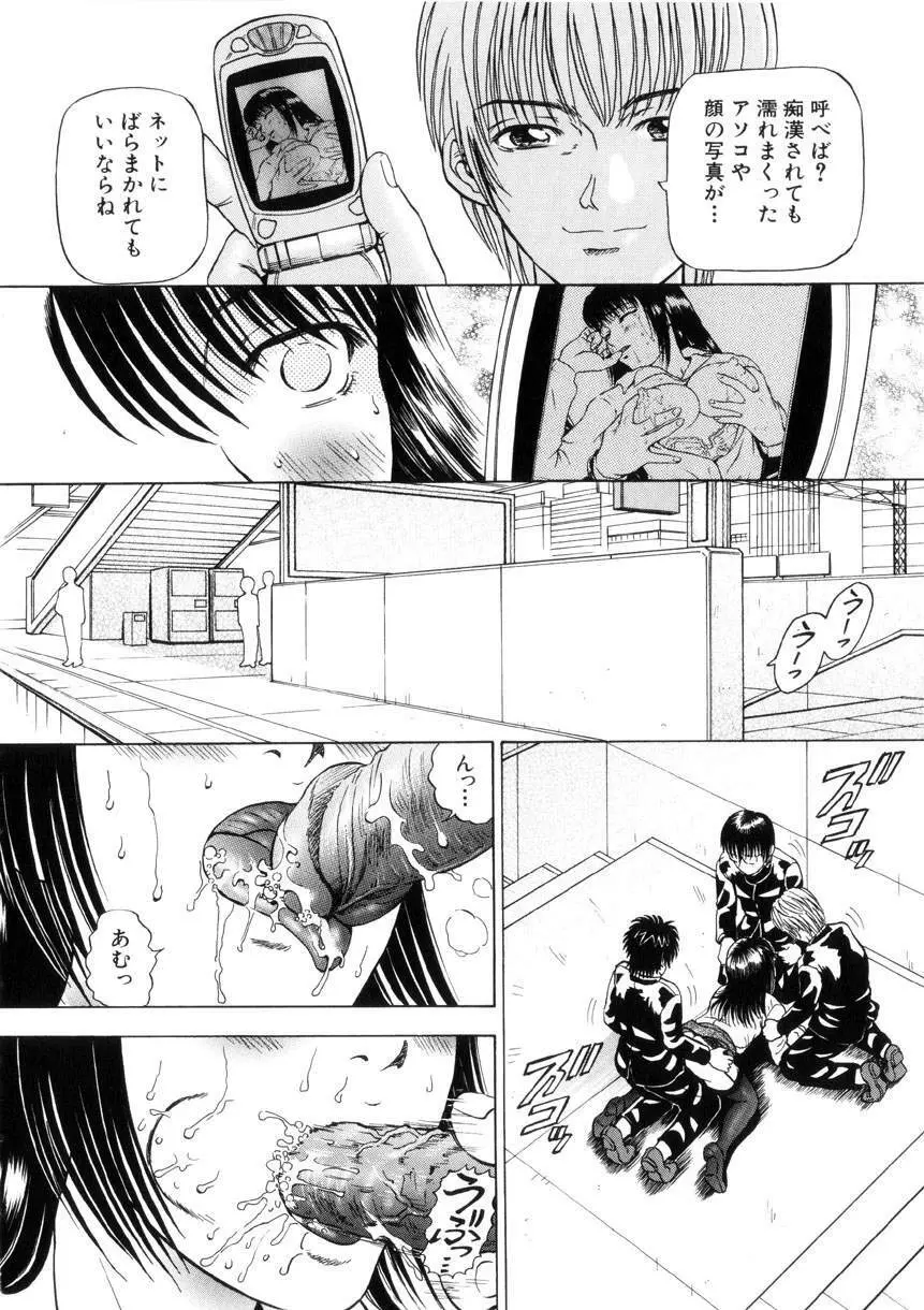 欲情 Page.142