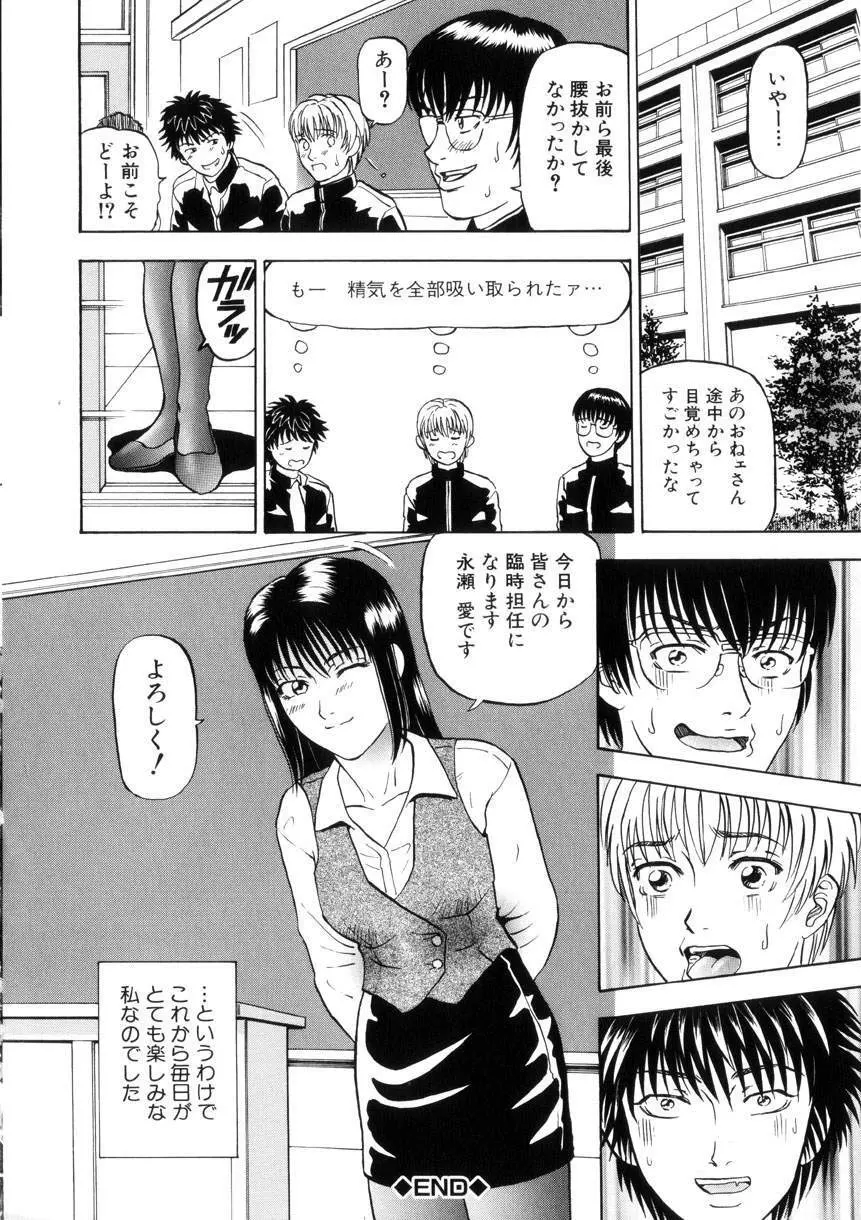 欲情 Page.155