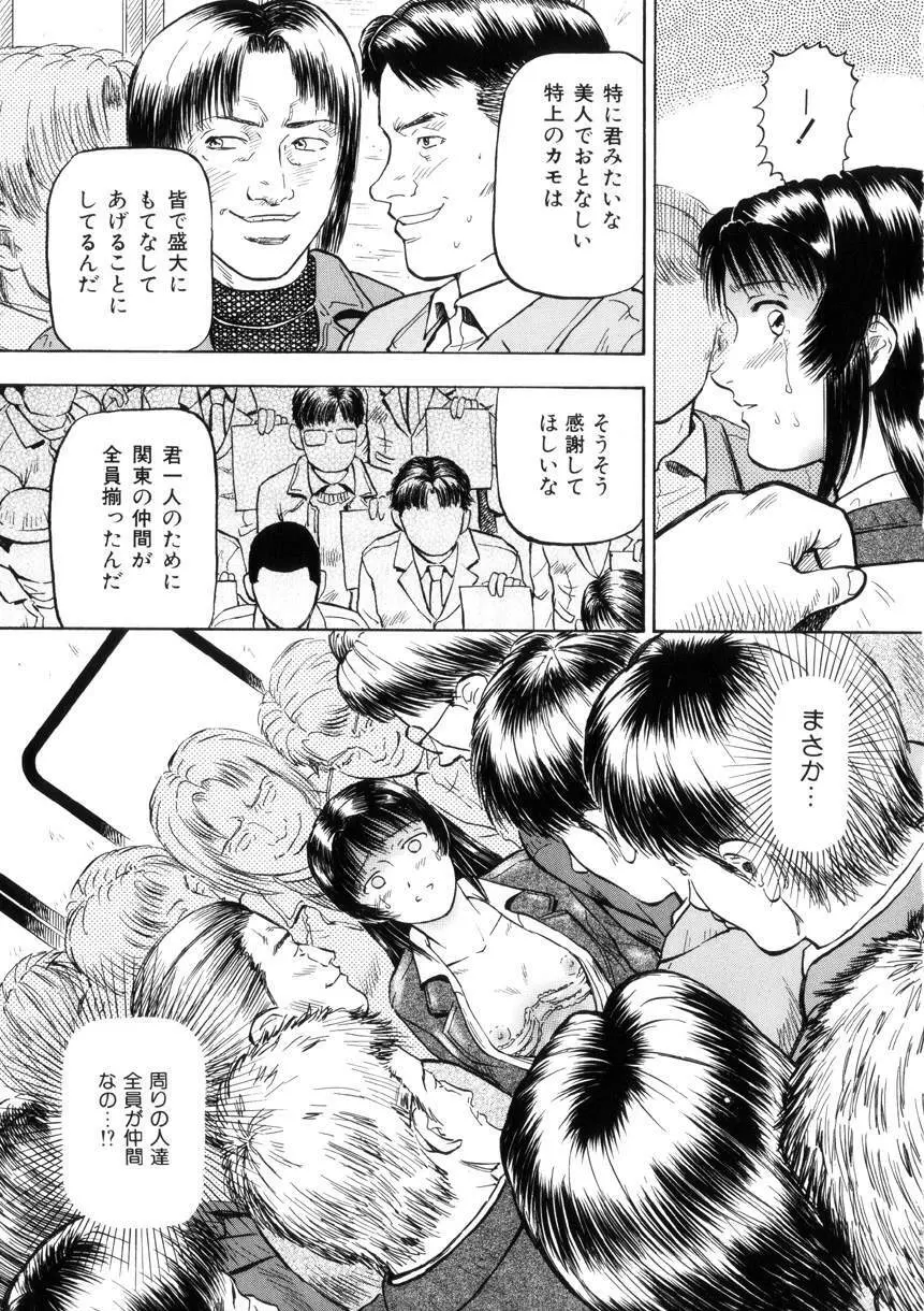 欲情 Page.21