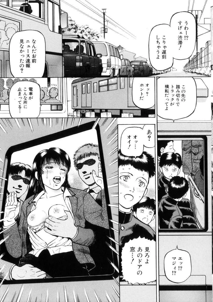 欲情 Page.25